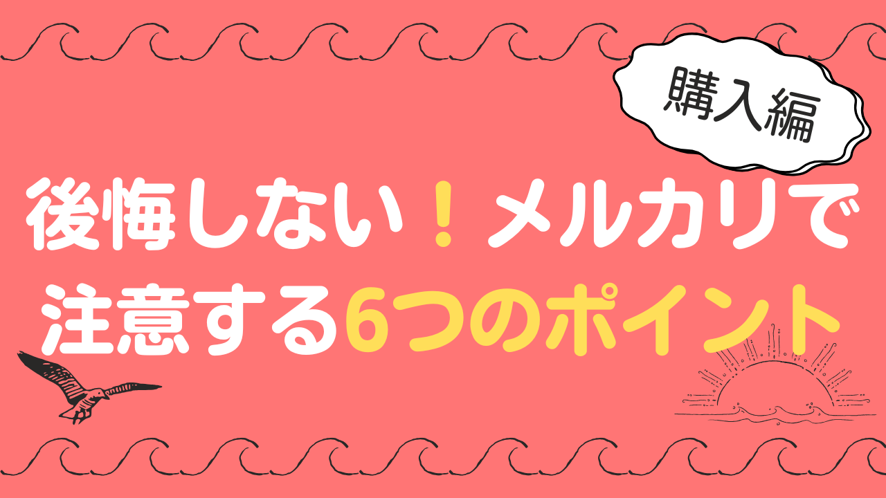 アイキャッチ画