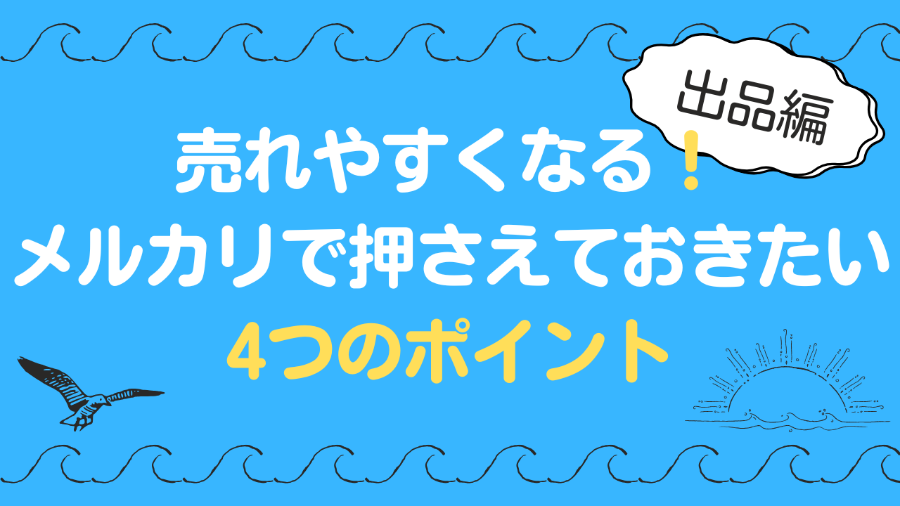 アイキャッチ画