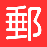 日本郵便