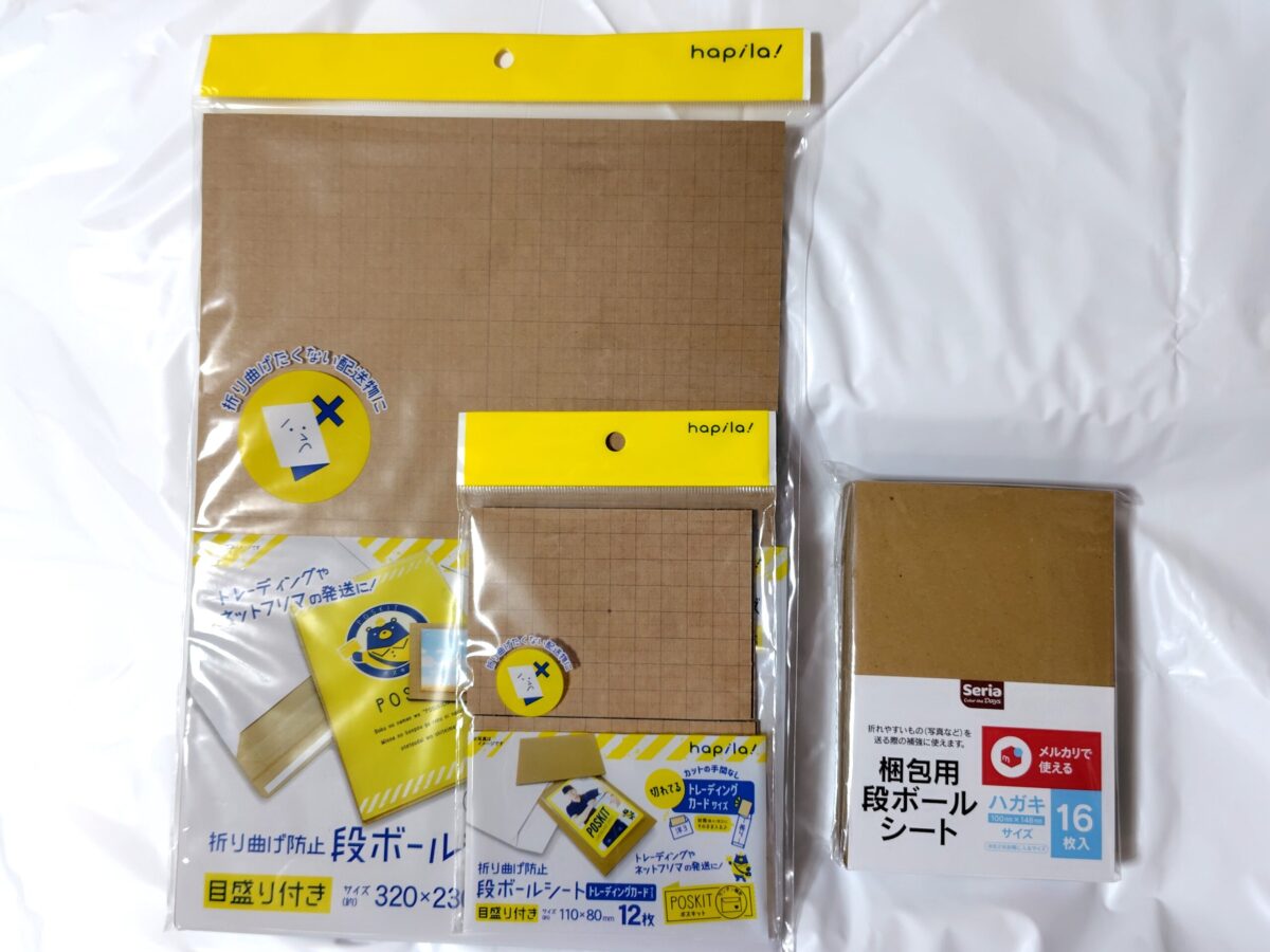 折れ防止セット