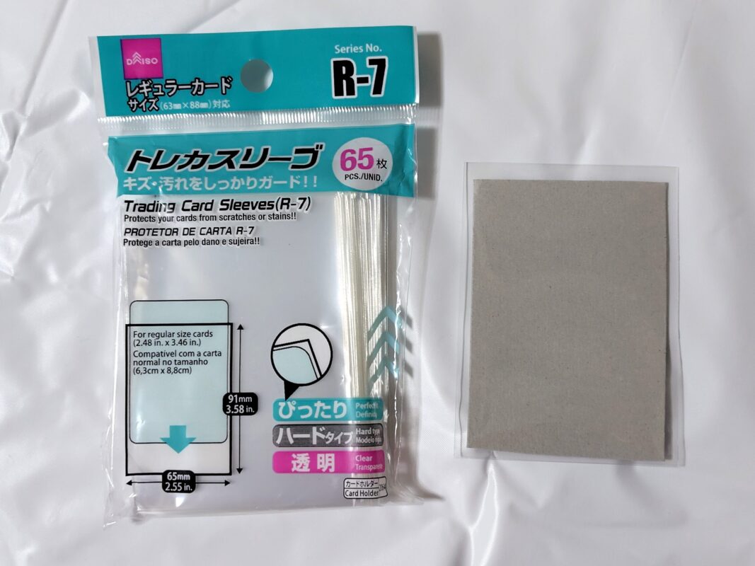 スリーブに入れたカード